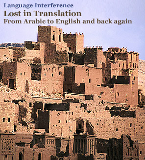 From Arabic to English